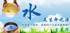古泉源與水之間的不解之緣